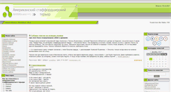 Desktop Screenshot of amstaffdog.my1.ru