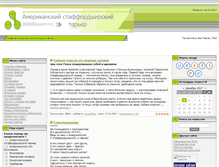 Tablet Screenshot of amstaffdog.my1.ru